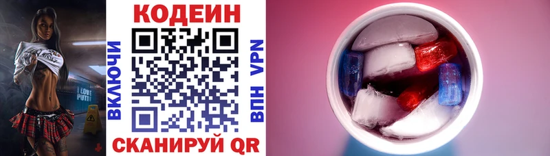 Codein Purple Drank ОМГ ОМГ ССЫЛКА Абдулино закладка