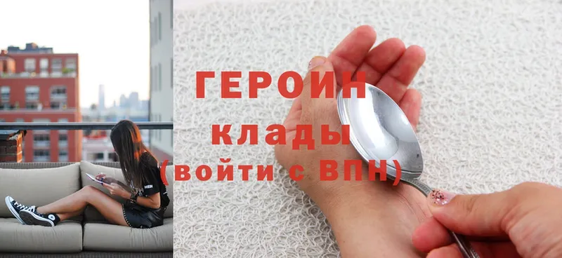 блэк спрут tor  Абдулино  Героин Heroin 
