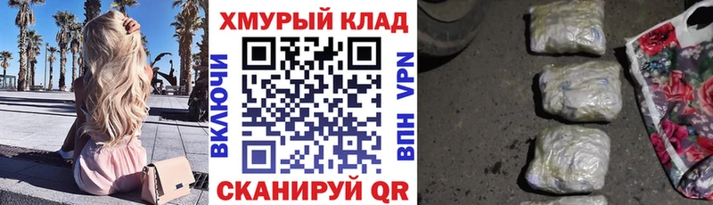 купить   Абдулино  площадка формула  ГЕРОИН VHQ 