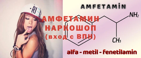 амфетамин Осинники